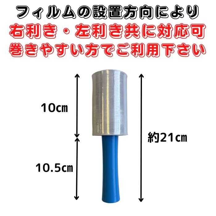Amazon.co.jp: ミニストレッチフィルム ハンディラップ 幅100mm 長さ